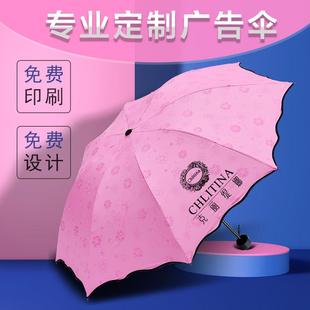 2025新款防晒遮阳伞定制logo大号雨伞防晒防紫外线广告两用晴雨伞