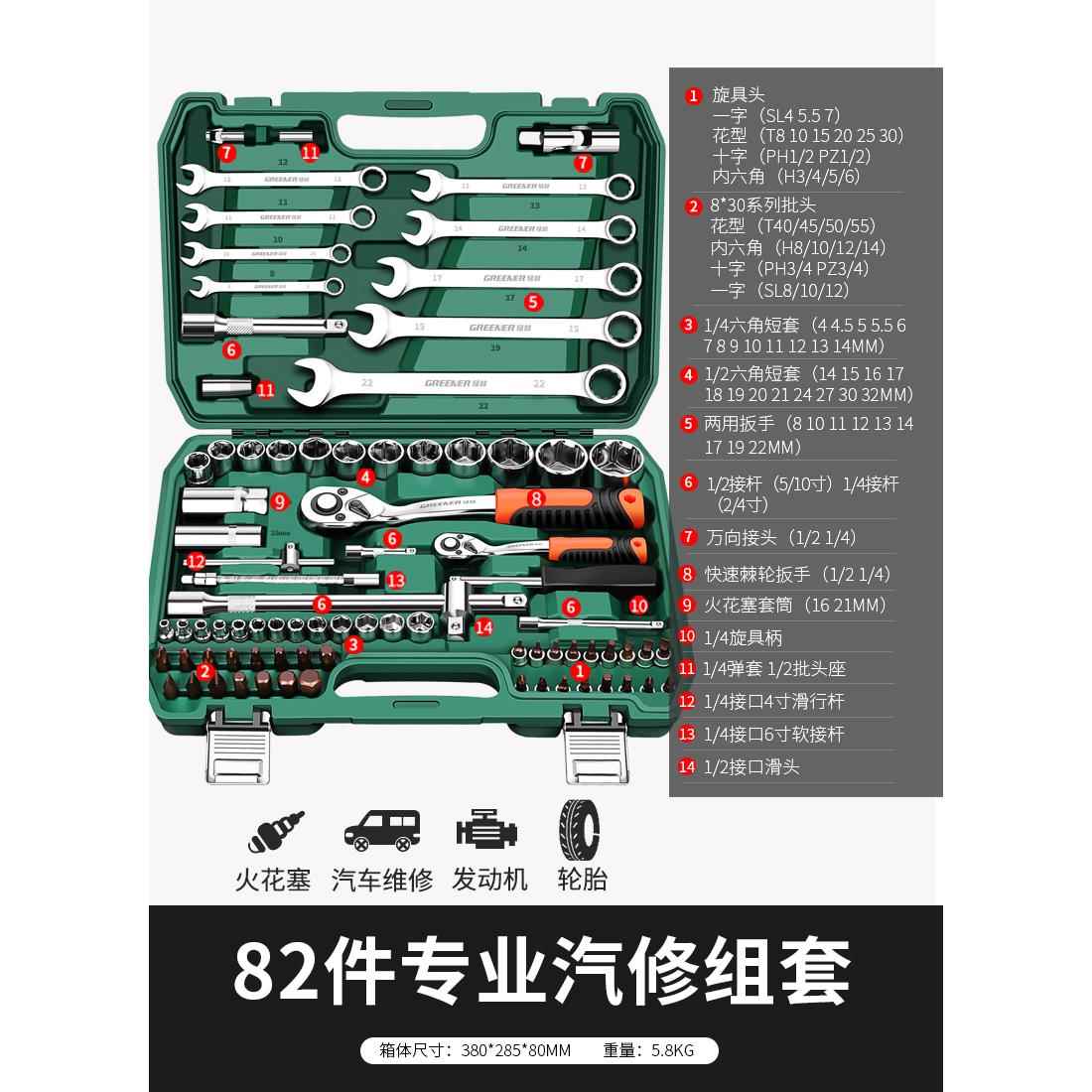 高档绿林汽修工具套棘装快速套筒扳手套管汽轮万能修车摩托 托维