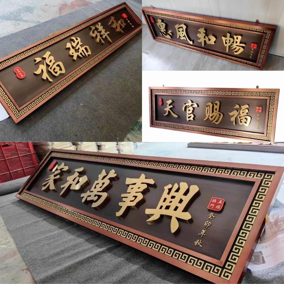 不锈钢仿古牌匾d制别墅农村门头小区自建房大门金属中式招牌d做