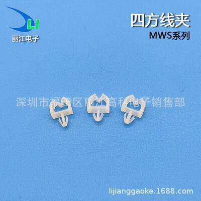 电线束固定座 MWS-8 平头插销式束线固定座电线固定座束线固定座