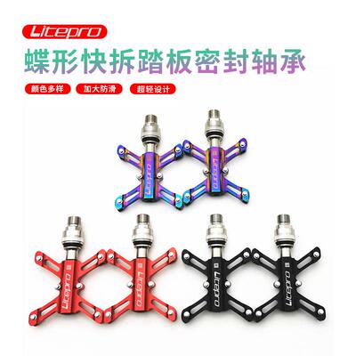 Litepro 超轻折叠车蝴蝶快拆脚踏板脚蹬轻量化铝合金DU培林轴承