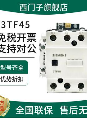 全新原装正品西门子3TF45交流接触器3TF4522-0XF0 M0 Q0 220V 38A
