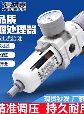 气源过滤器油水分离器空压机过滤器机械手用气源过滤器信力克调压
