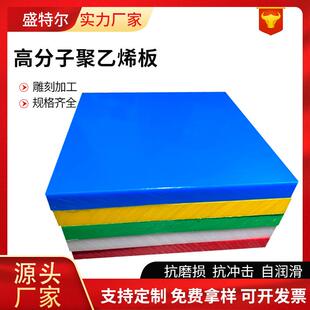 工厂货源超高分子量聚乙烯板可切割打孔耐磨塑料板高密度煤仓衬板