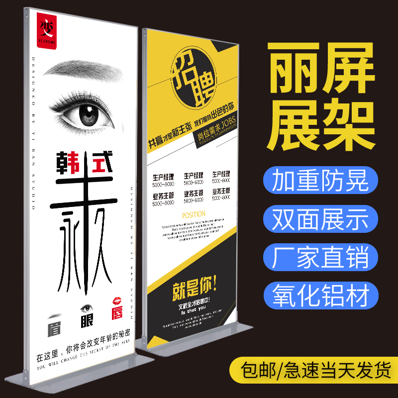 丽屏展架立屏立式落地式铝合金双面海报架门型80x180kt板广告牌萍