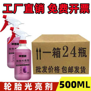 汽车轮胎蜡光亮剂车胎养护油去污上光保养轮胎蜡釉光亮保护剂
