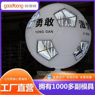 大型三维立体足球亚克力吸塑球造型灯箱户外球形吸塑LOGO制作厂