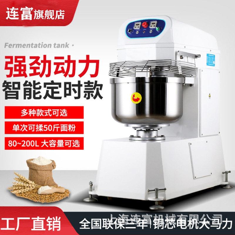 现货120L升双速双动和面机商用50kg公斤面粉2包粉自动搅面揉面机
