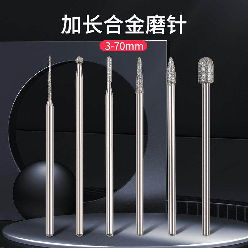 加长金刚石磨头磨针3*70mm合金钻石磨棒电镀金刚砂打磨抛光电磨头
