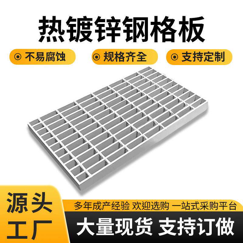 热镀锌钢格板下水沟网格盖板齿形插接防滑工业平台压焊钢格栅厂家