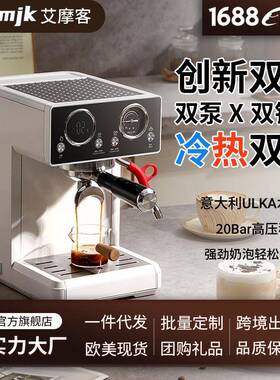 艾摩客双泵锅炉双萃意式家用小型咖啡机控温蒸汽加热浓缩
