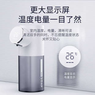 皂液器智能感应3档LED温度显示定量出沫泡沫洗手机台式 壁挂式