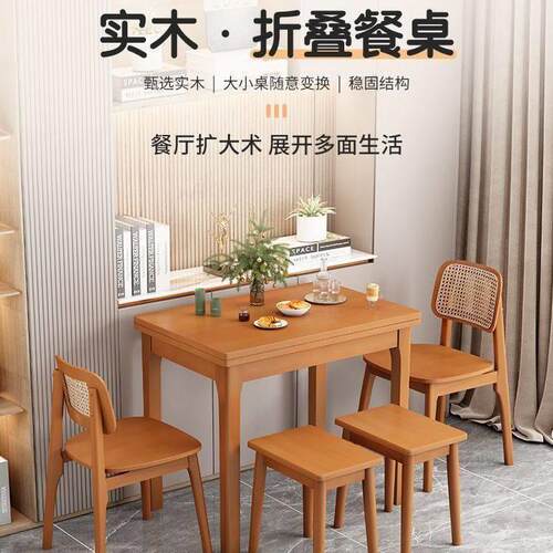 樱桃色实木折叠餐桌家用小户型现代简约长方形多功能餐厅拉伸饭桌
