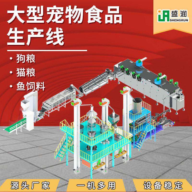 定制国内外出口水产鱼饲料生产设备厂家海参虾鲍鱼食物生产线