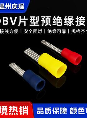 DBV1.25-10紫铜片型预绝缘端头 C45空开插片式冷压接线端子