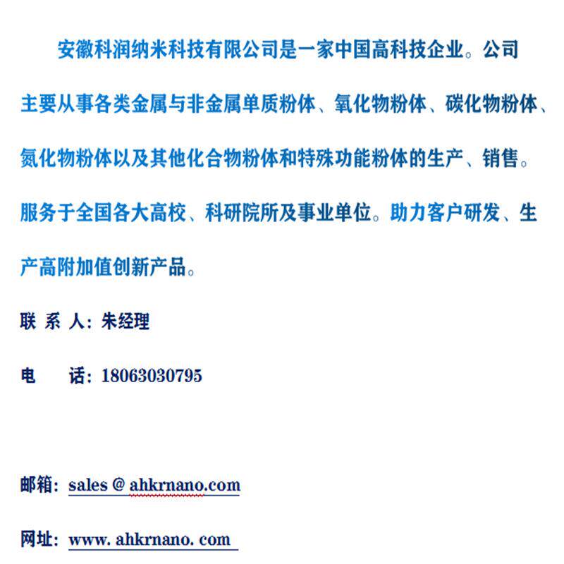 氧化铟锡供应 球形氧化铟锡 纳米氧化铟锡ITO新材料高纯颗粒