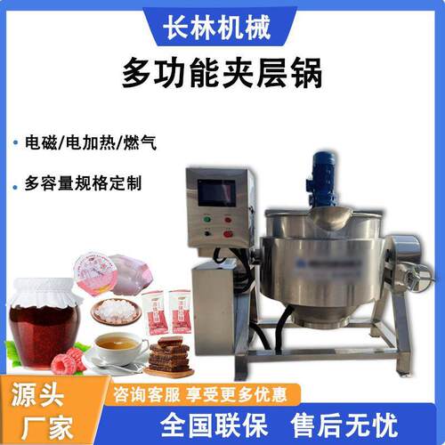 食品级可倾式夹层蒸煮锅化糖锅电蒸气多功能加热夹层锅不锈钢
