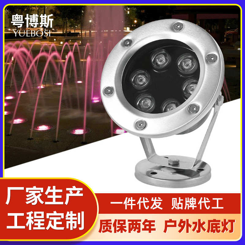 led水底灯6W七彩RGB喷泉灯9W水下灯12W水池灯36WIP68圆形射灯