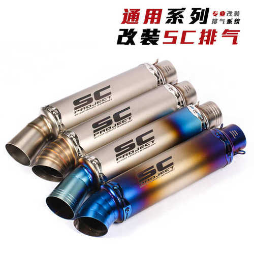 摩托车ninja250 300 400 Z800Z900Z1000GSXR600750改装SC排气管