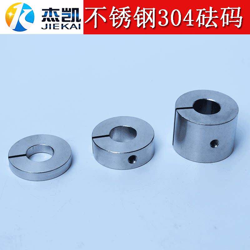 不锈钢304砝码秤砣车床数控垫片块圆坏主轴固定环线切割垫圈垫块
