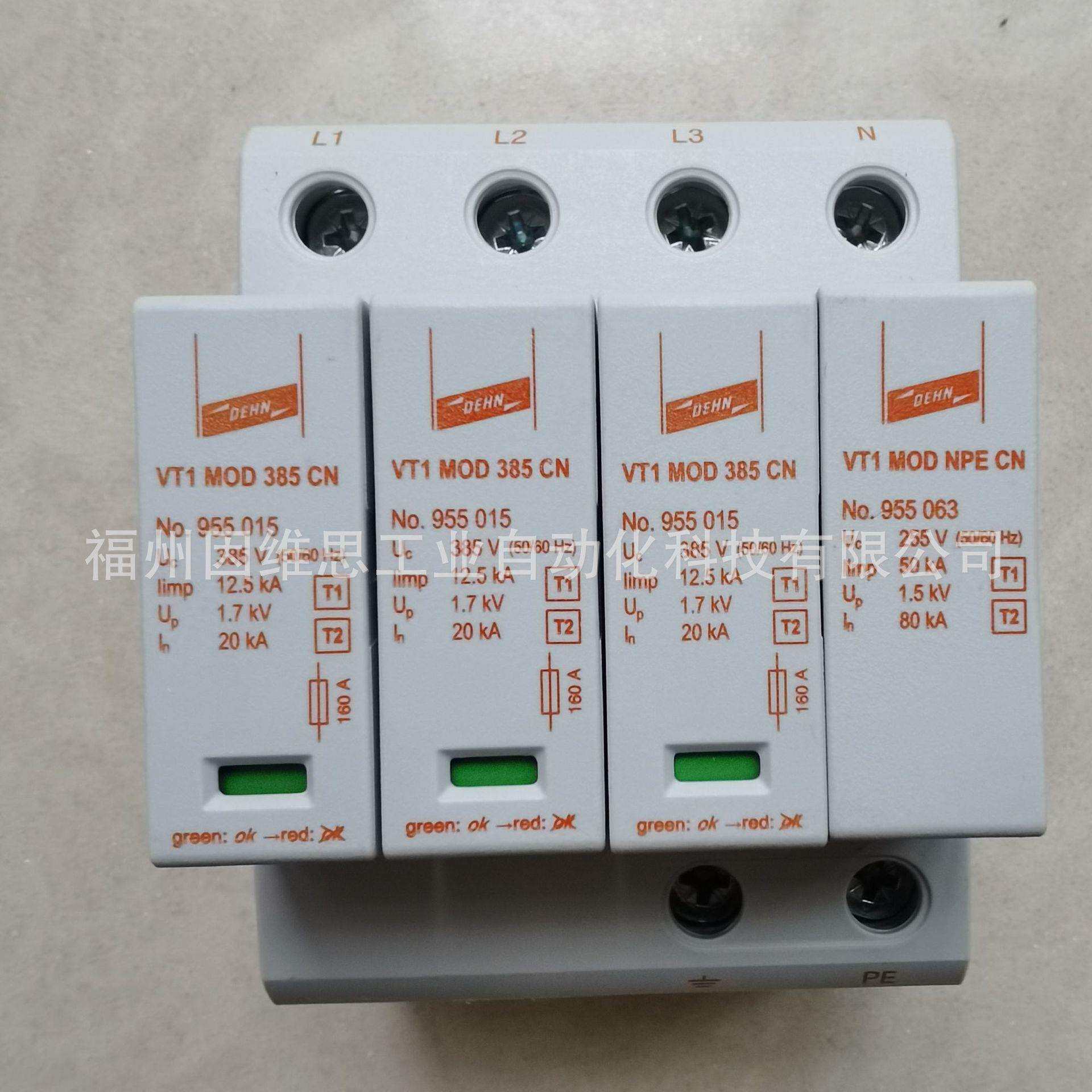 德国DEHN浪涌保护器955514 SCB T1 12.5 4P CN避雷电源保护器