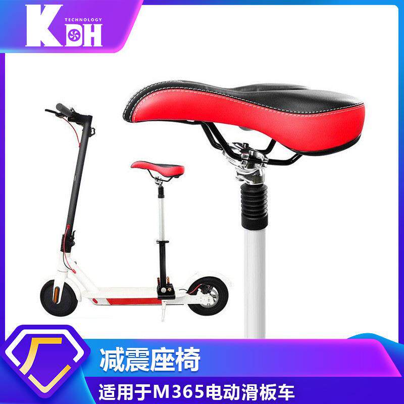 厂家直供M365电动滑板车配件 可组装减震软椅碳纤维滑板车底座椅