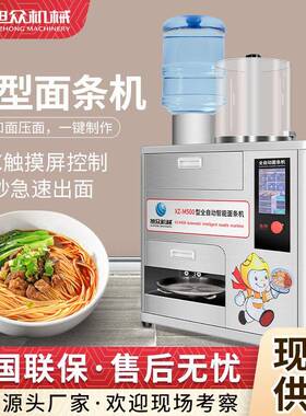 全自动小型鲜面机商用智能面条成型机干面粉无需搅拌面条机厂家