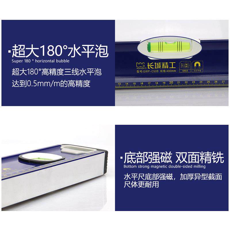 南昌长城精工水平尺实心防摔加厚级平水尺1米量测工具195834