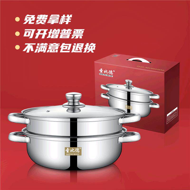 双耳锅不锈钢汤蒸锅 28双层蒸汤锅 加厚两用火锅广告开业礼品锅具
