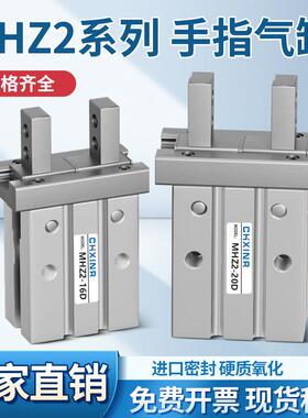 SMC型手指气缸气动夹爪MHZ2/MHZL2-16D/10D/20D/25D 机械手防尘罩