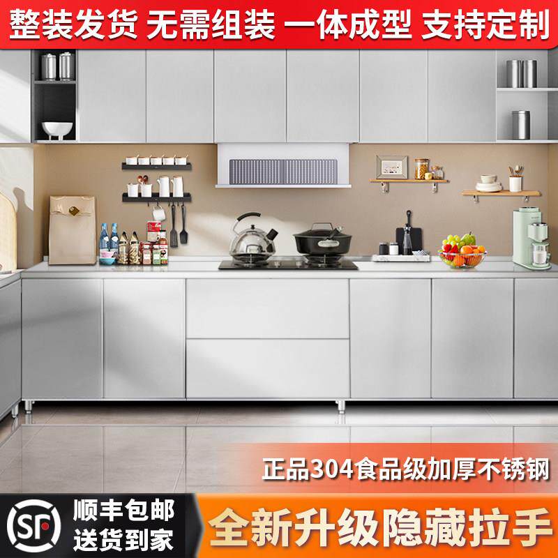 304整体不锈钢厨房橱柜家用灶台一体农村厨房收纳碗柜家用小户型