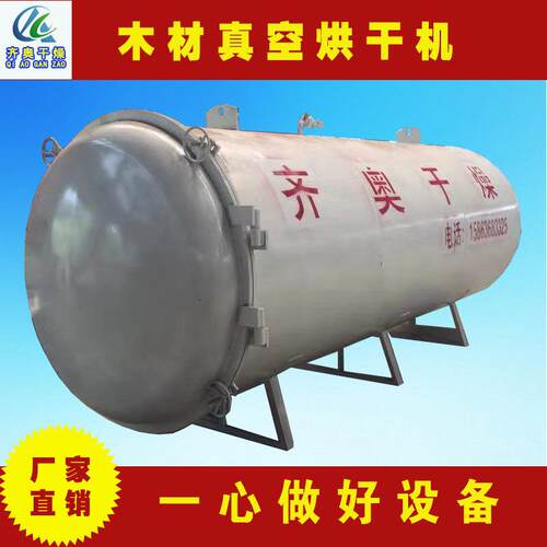 高频干燥设备木材烘干房带式干燥机果蔬烘干房