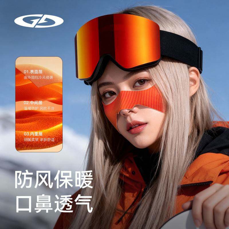 滑雪防冻脸贴男女士冬季防风脸部防冻贴纸户外保暖面罩护脸贴加绒