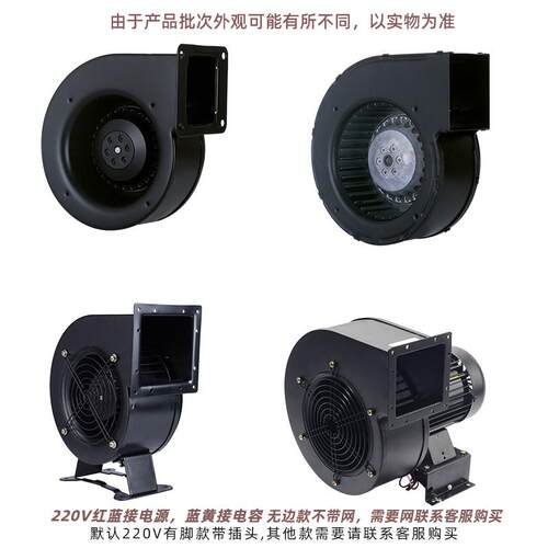130/150FLJ1/0/5/17/15/7380/220V小型工频多翼式气模离心鼓风机