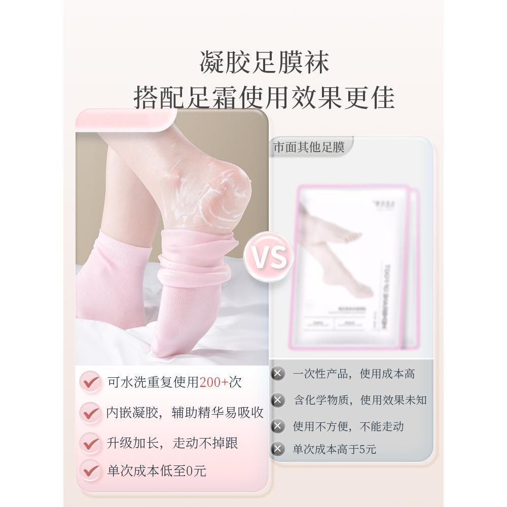 凝胶足膜袜去死皮角质硅胶脚膜防脚后跟干裂足膜脚部嫩白保湿护理
