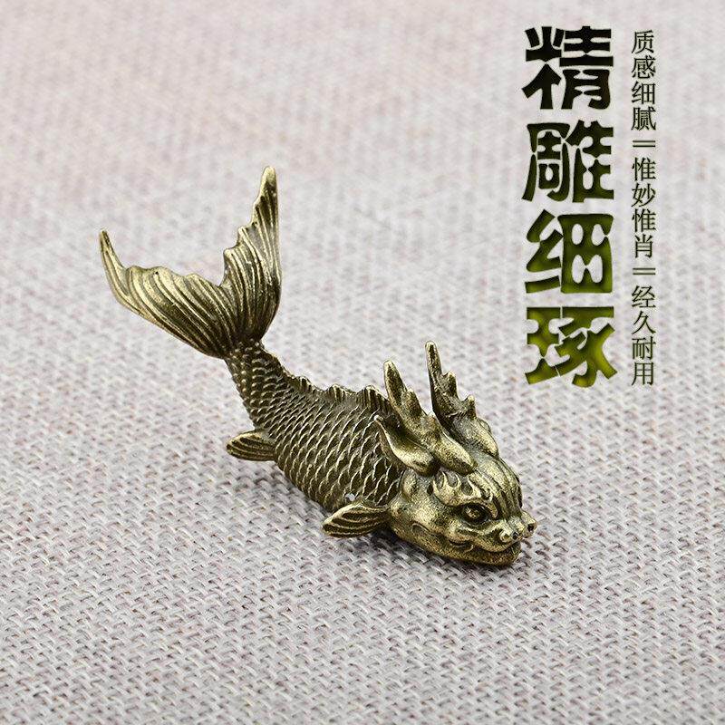 铜合金摆件《鱼化龙》家居饰品复古龙鱼吉祥物办公桌面装饰摆件