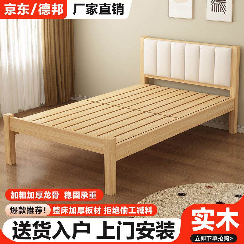 实木床软包床头办公室1米主卧大床双人床1.5m出租屋床1.2m单人床