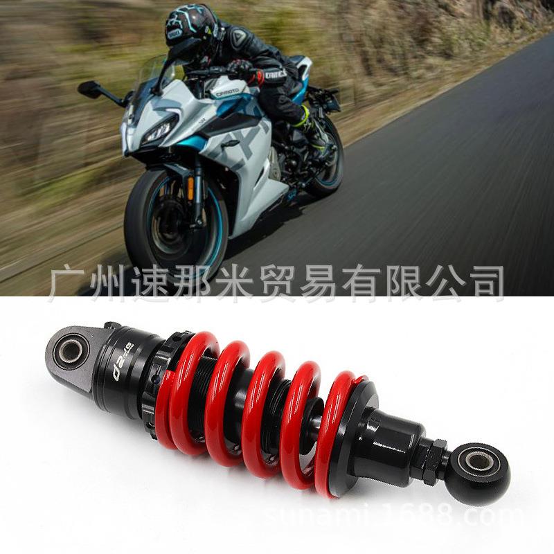 适用春风250SR避震器150NK降低座高后减震狒狒ST启典150U改装配件