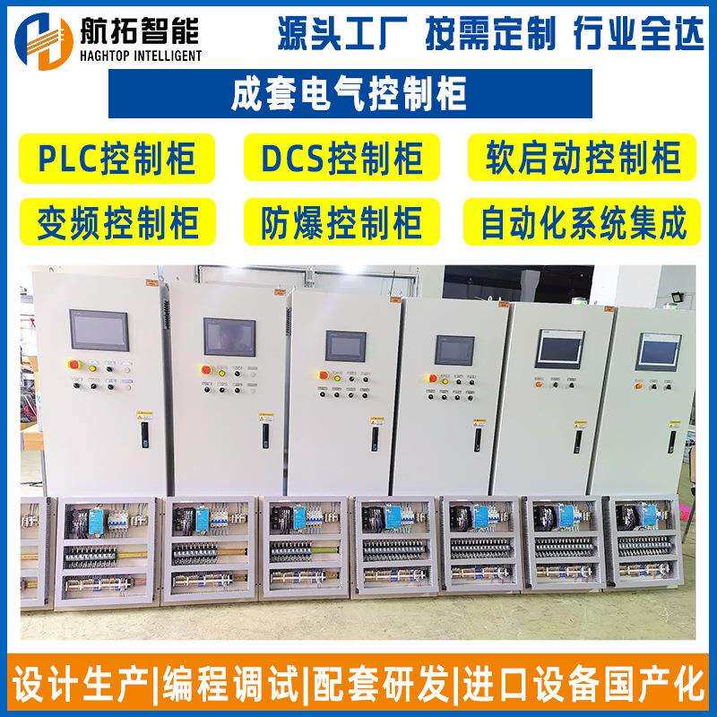 厂家PLC除尘控制柜脉冲控制气缸脉冲控制柜高低压成套开关柜