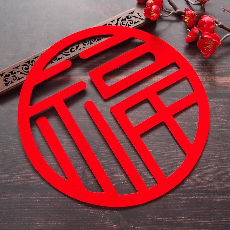 无纺布背景墙福字墙贴大福福字