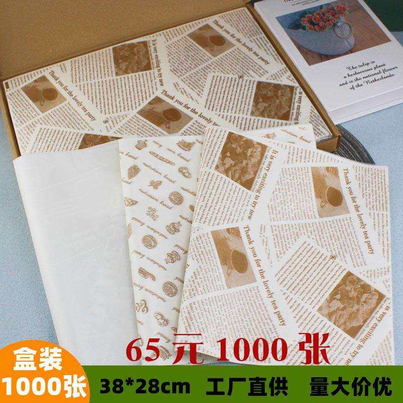托盘纸面包盘吸油纸面包垫盘纸烘焙纸防油隔油垫纸1000张包邮