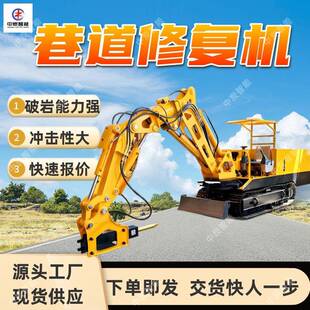 矿用巷道修复机 WZD 铲斗快拆 8L矿用巷道修复机 可360度旋转