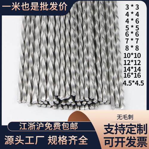 304不锈钢麻花棒 螺纹扭纹钢 扭绞方棒拢流子麻花钢棒鼓簧异型条