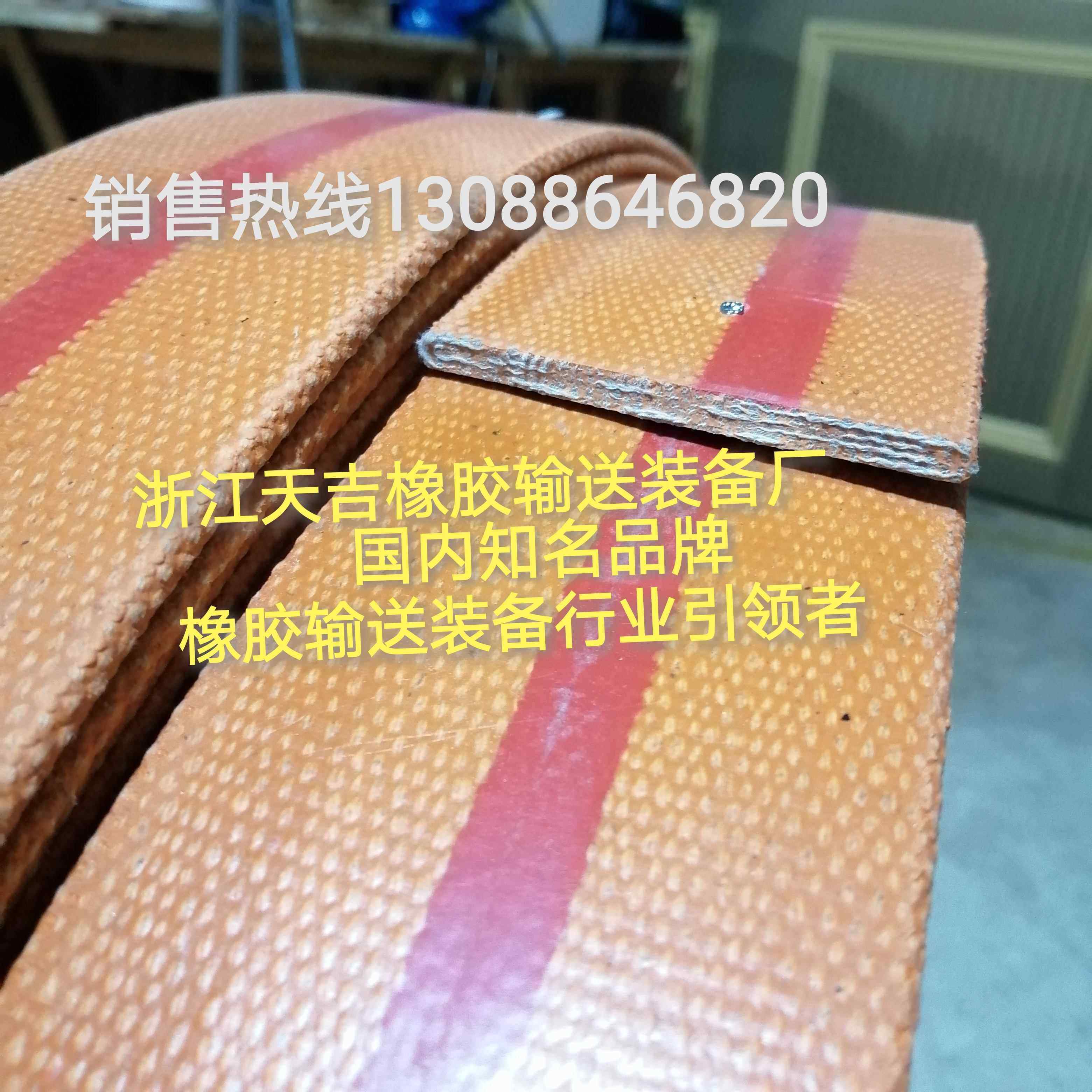 黄色输送带平胶带 面机磨米机电机传动带大米粮食斗式提升机皮带