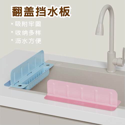 可伸缩水槽挡板厨房多功能沥水神器升级沥水篮防溅水洗手台挡水板