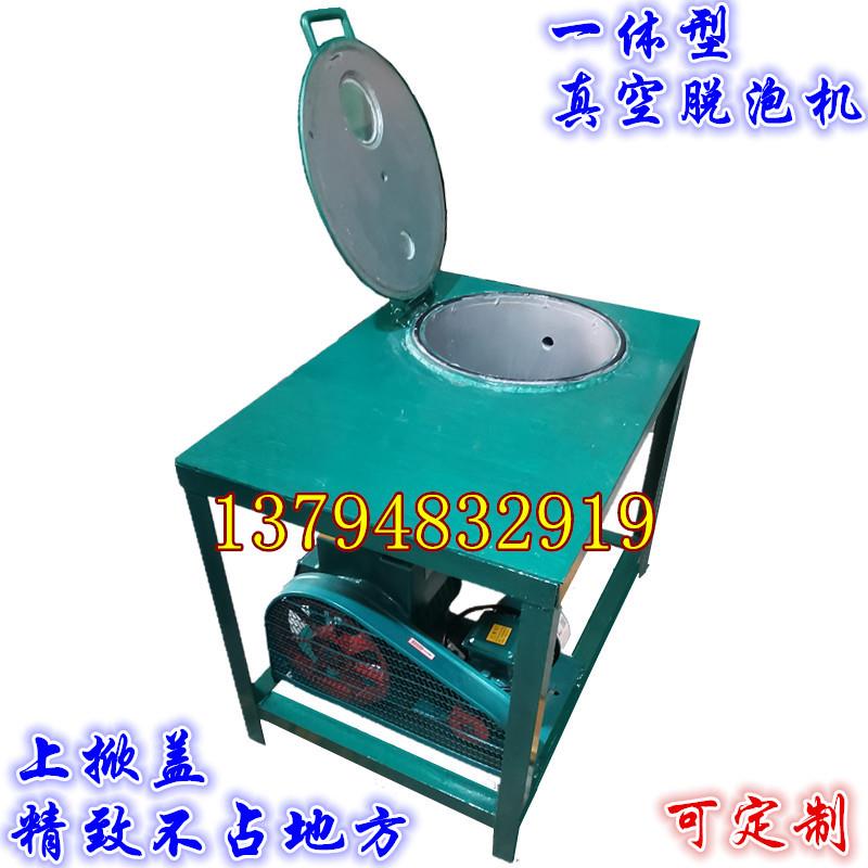 油墨边油变压器灌封胶VU胶导电胶油漆涂料液态硅胶滴胶真空脱泡机