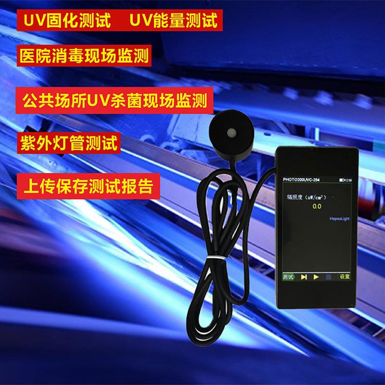 紫外线照度计 照度UV光功率计辐照计强度检测UVA