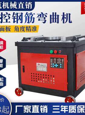 GW4050钢筋弯曲机螺纹钢圆钢握弯机折弯机数控弯弧机箍筋机弯箍机