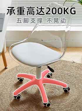 家用脑女生卧室化妆椅DYV凳学习靠背升转椅电椅亚力克透降明椅子