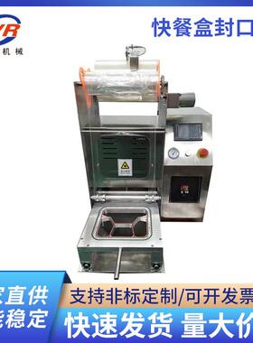 铝箔快餐盒自动封口机设备铝箔片膜压盖机外卖打包锡纸盒封口机